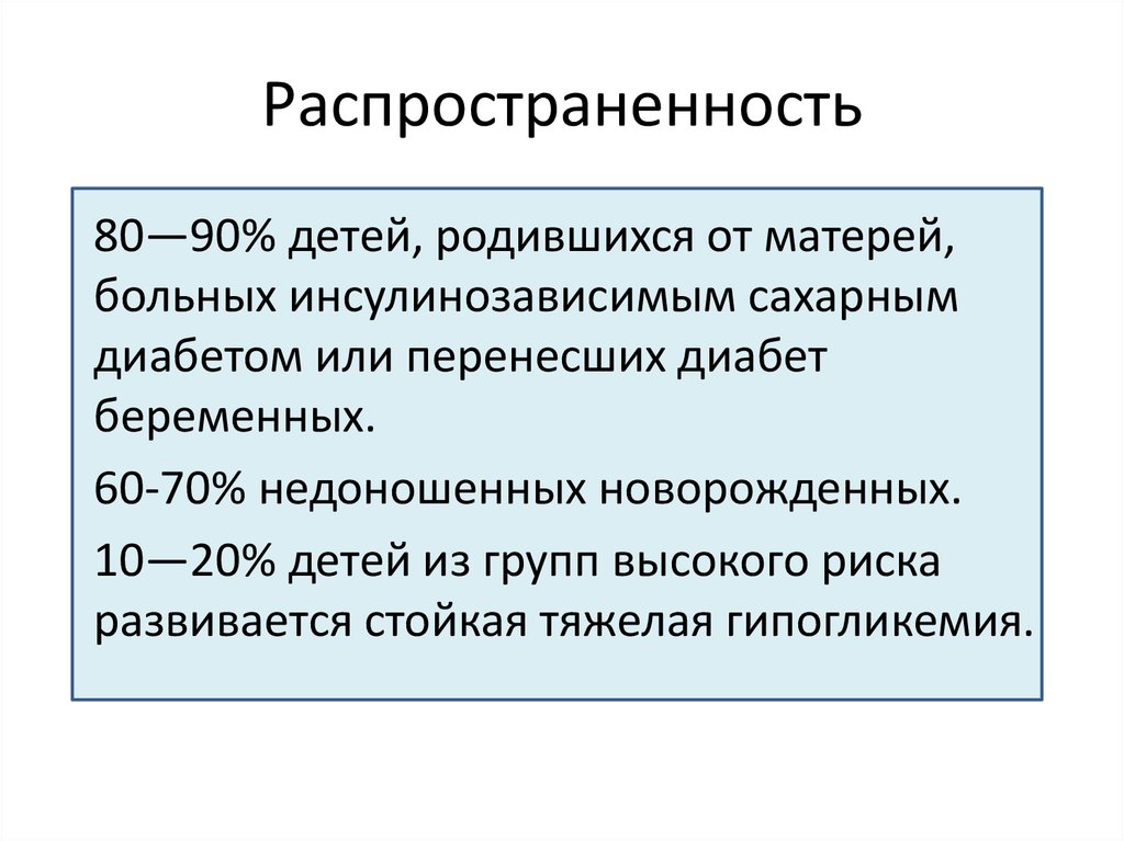 Гипогликемия на фоне голода