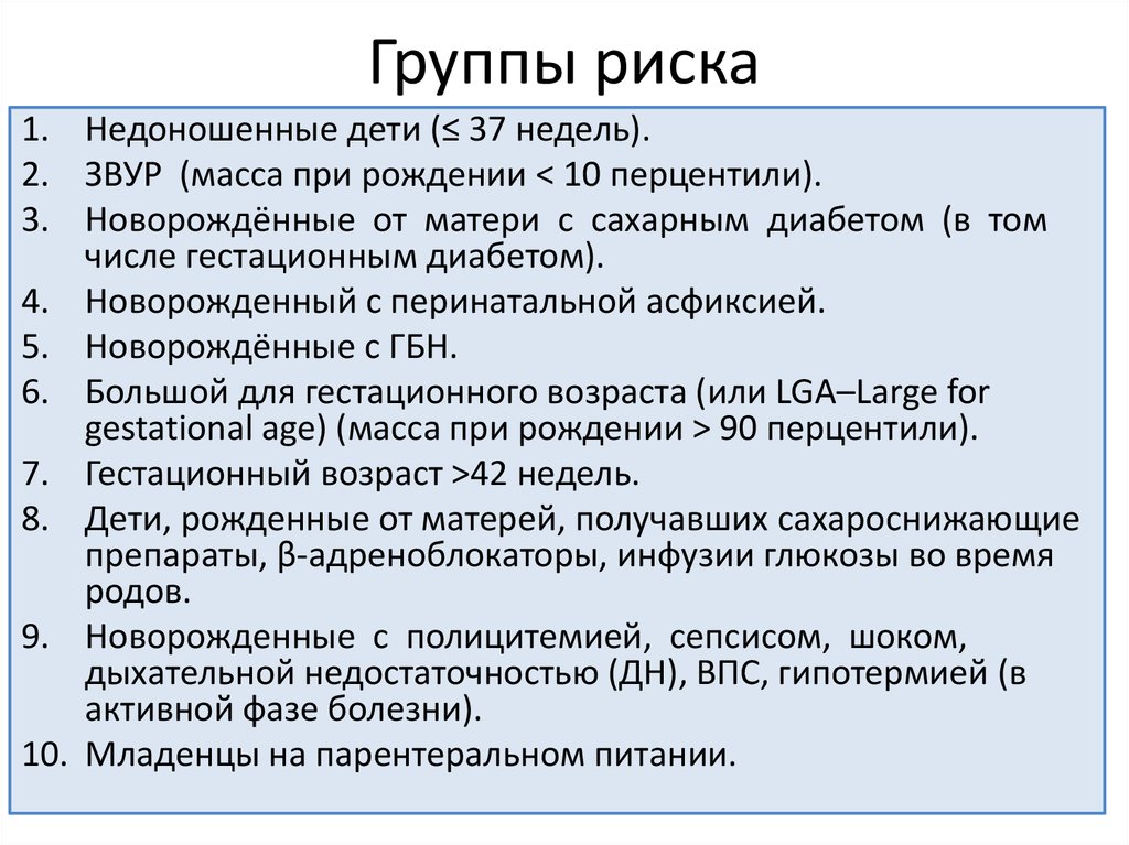 Онлайн неонатальная карта