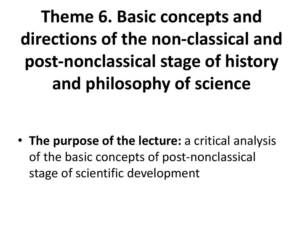 Тheme 6. Basic concepts and directions of the non-classical and post-nonclassical stage of history and philosophy of science