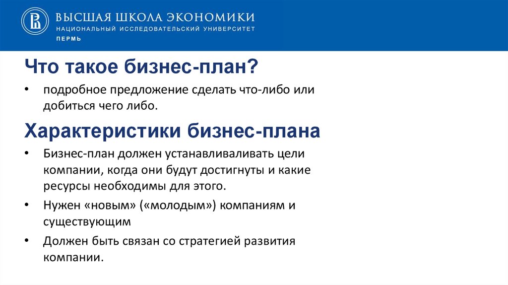 Пол барроу бизнес план который работает