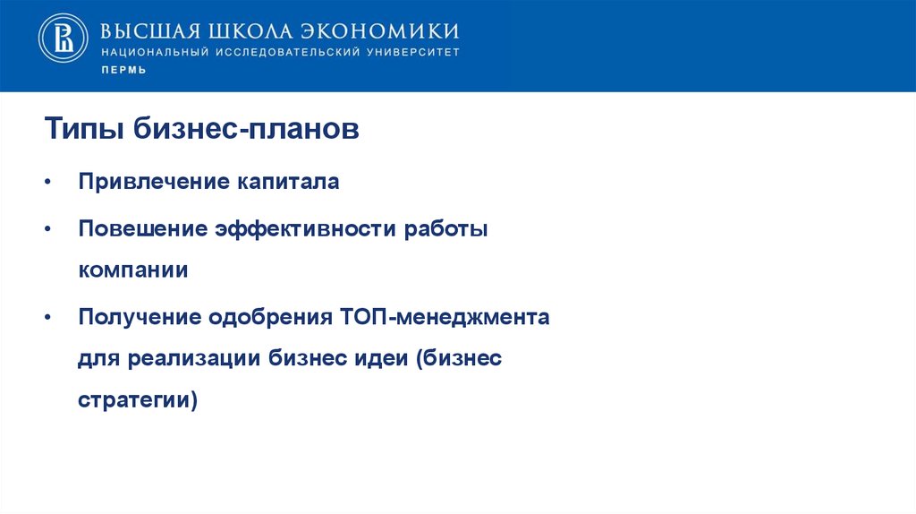 Пол барроу бизнес план который работает