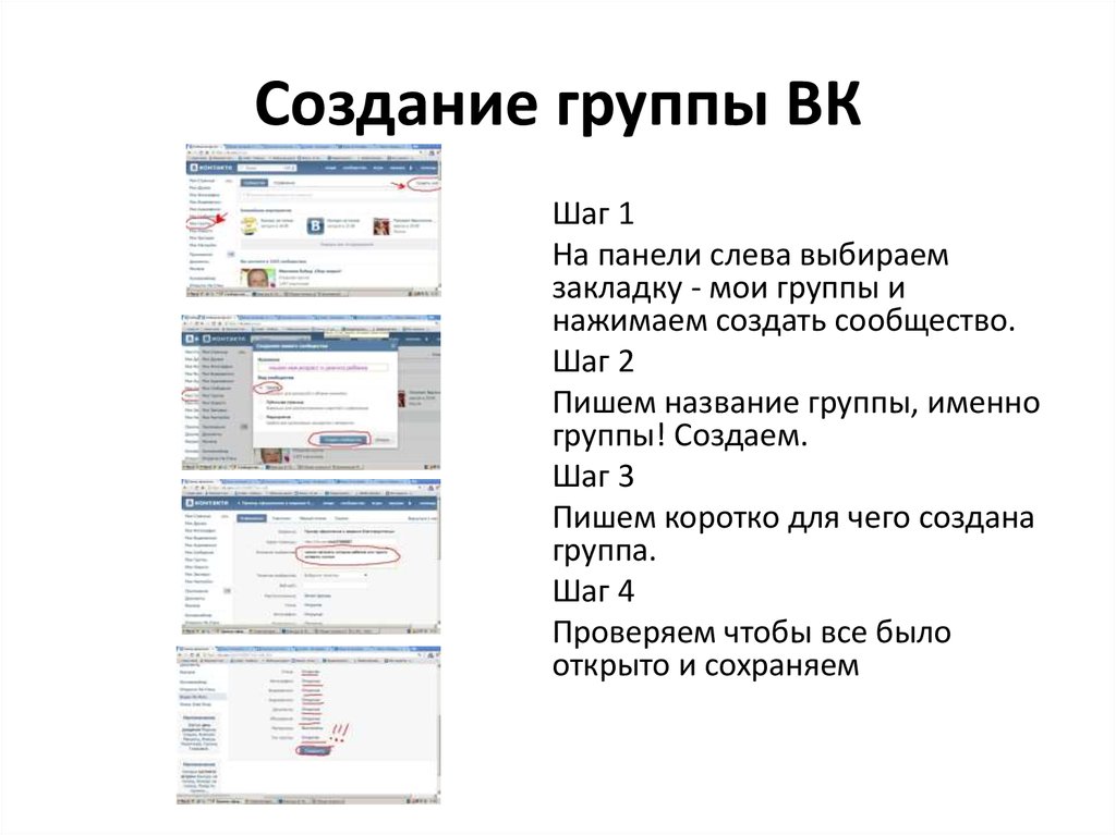 Выберите избранные. ВК левая панель. Левая панель ВКОНТАКТЕ. Фигмасодержание панели слева. Шаги ВКОНТАКТЕ.