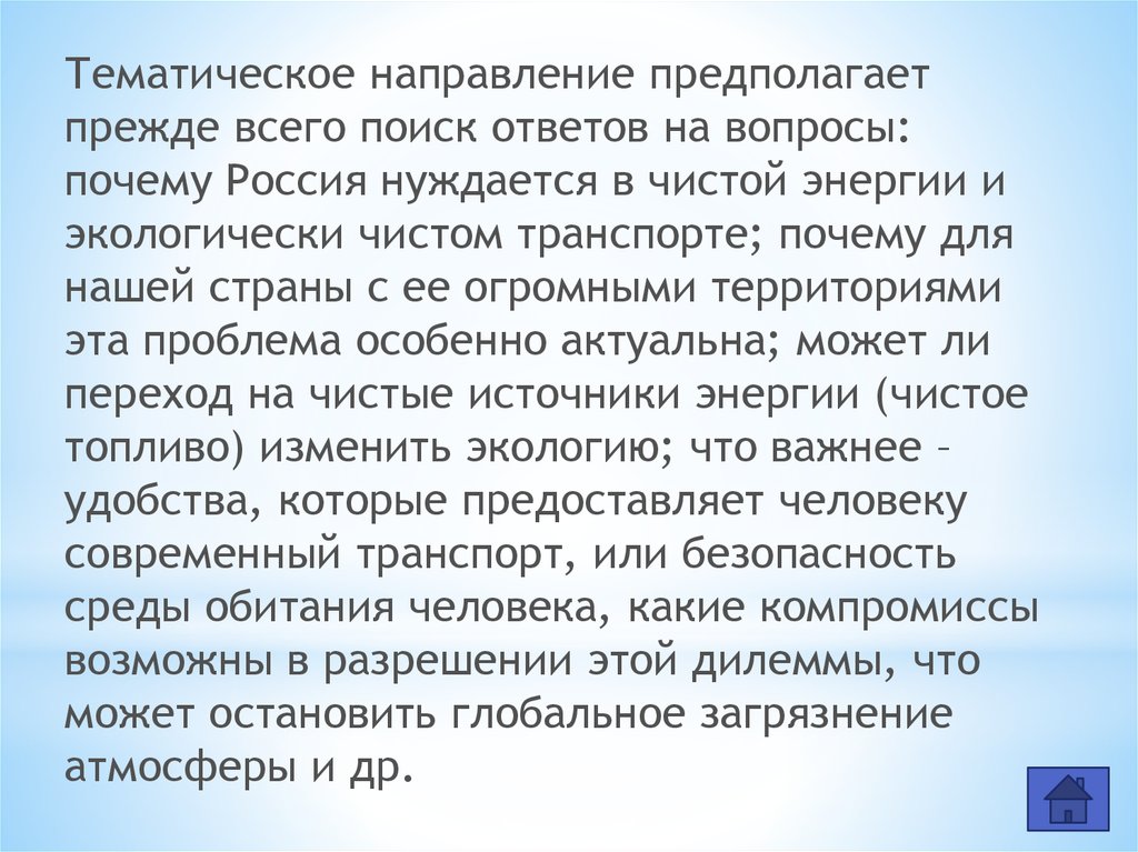 Сочинение: Рецензия на повесть Б. Л. Васильева А зори здесь тихие... 3