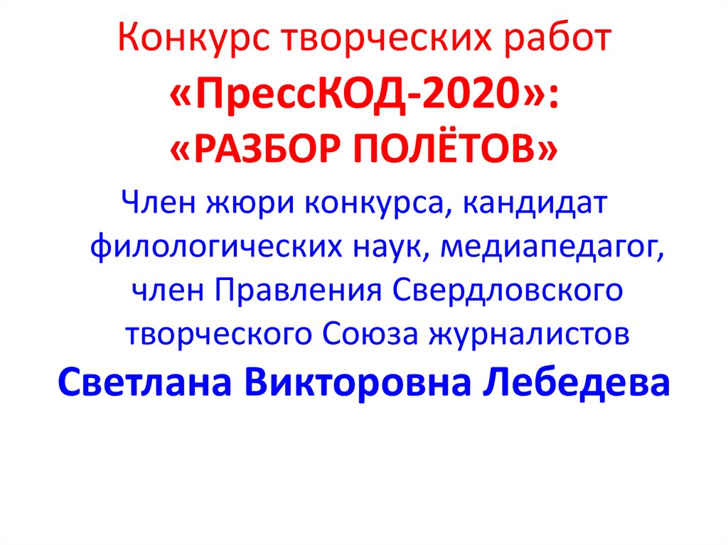 Россия в 2012 2020 презентация