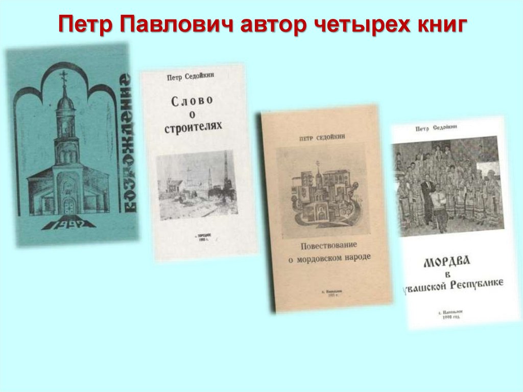 4 автора книги. Книги с 4 авторами. Книги имеющие четыре автора.