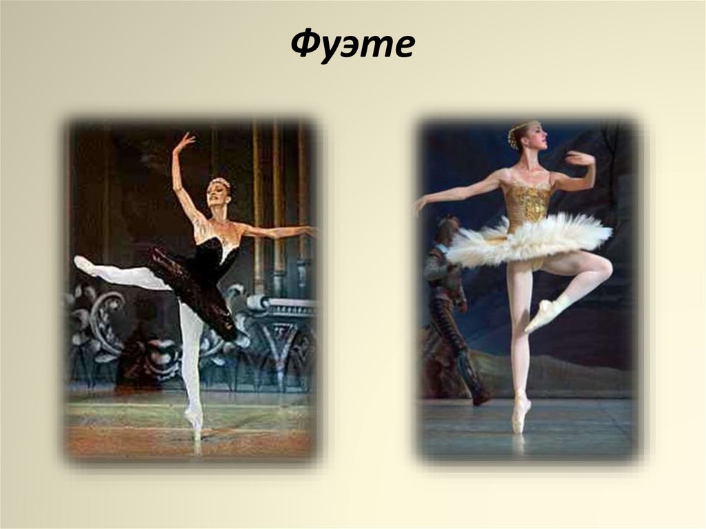 3 произведения балета