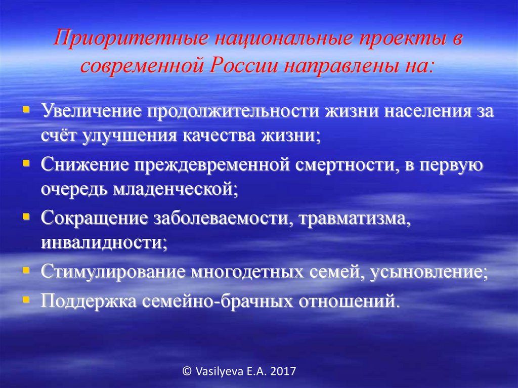 Приоритетные национальные проекты рф это