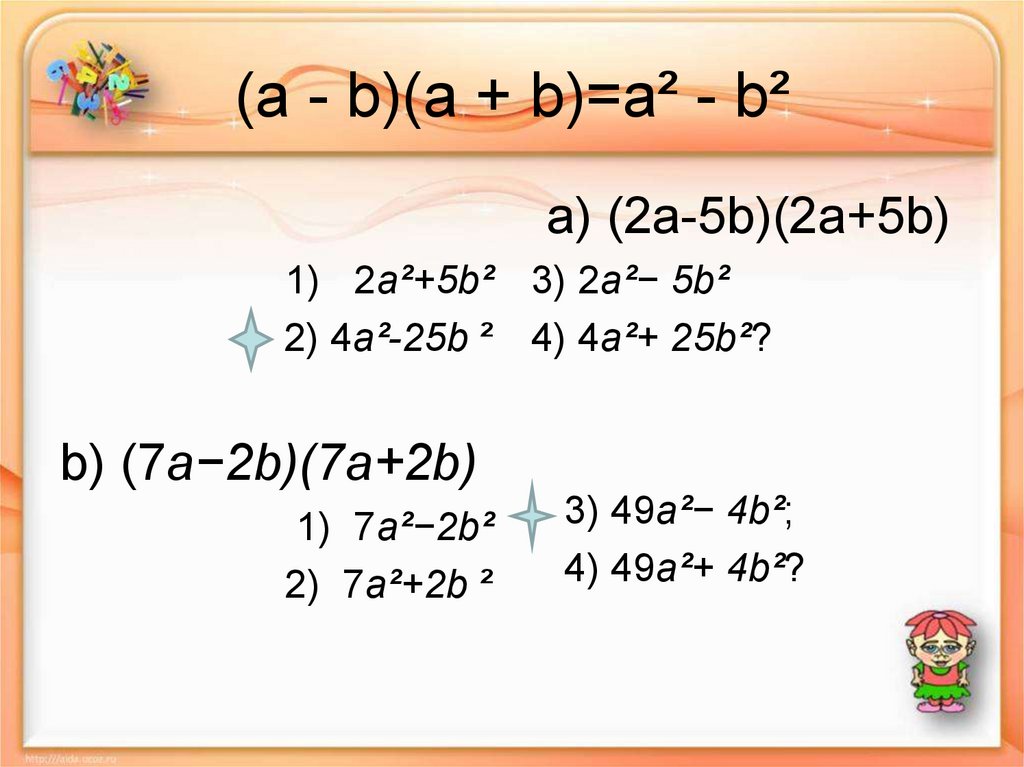 A b 5 9a. A2-b2. A² + 2 * a * b + b². (A-B)^2=(B-A)^2. A2+2ab+b2.