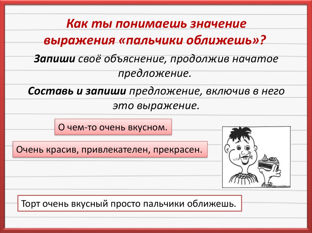 Обсудите с другом значение словосочетания подвижные картины как вы это понимаете