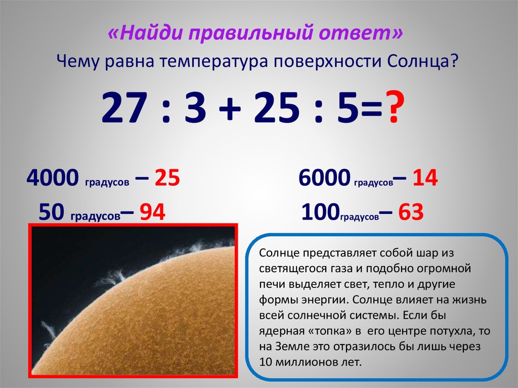 Космическое число человека