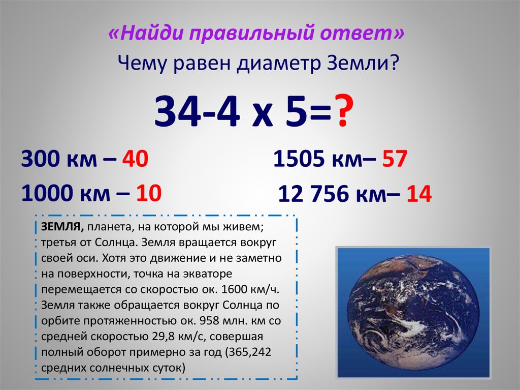 Космическое число человека