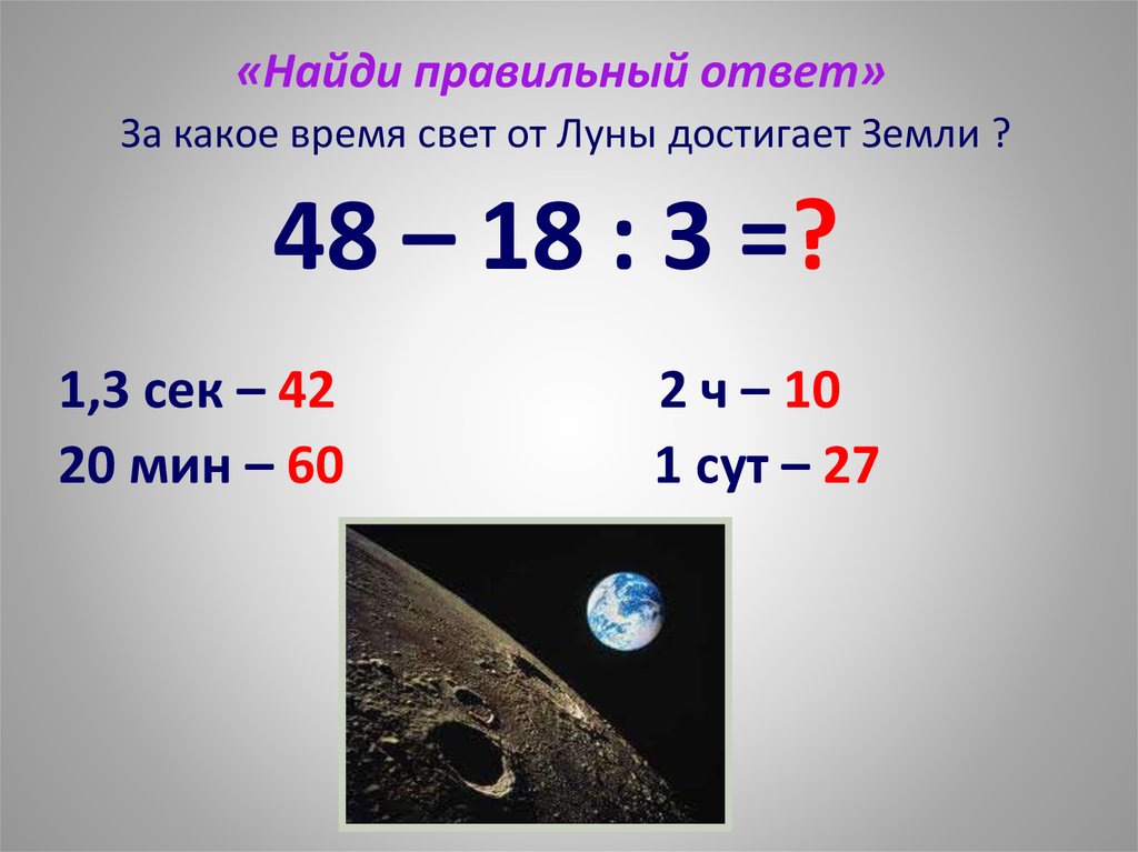Космическое число человека. Числа в космосе. 2025 Год космические цифры. Число космического порядка – Египет.