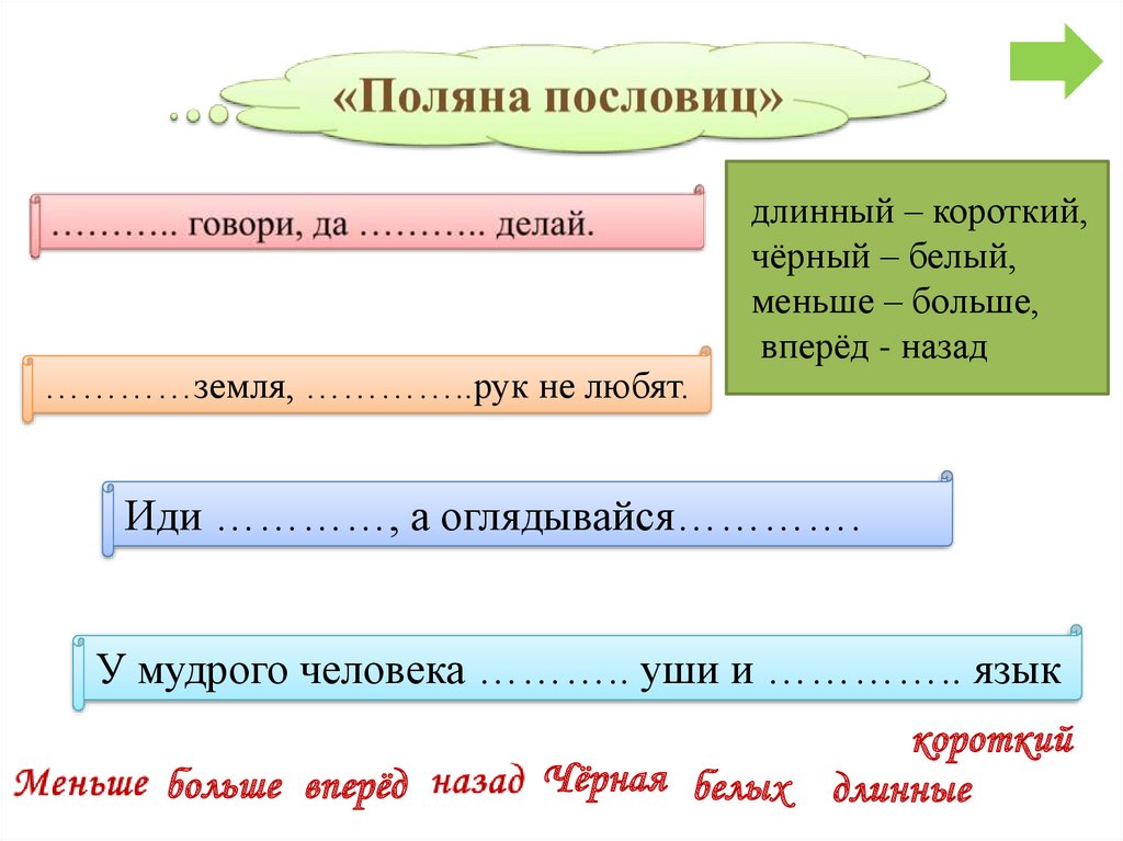 Грамматика пор рояля презентация