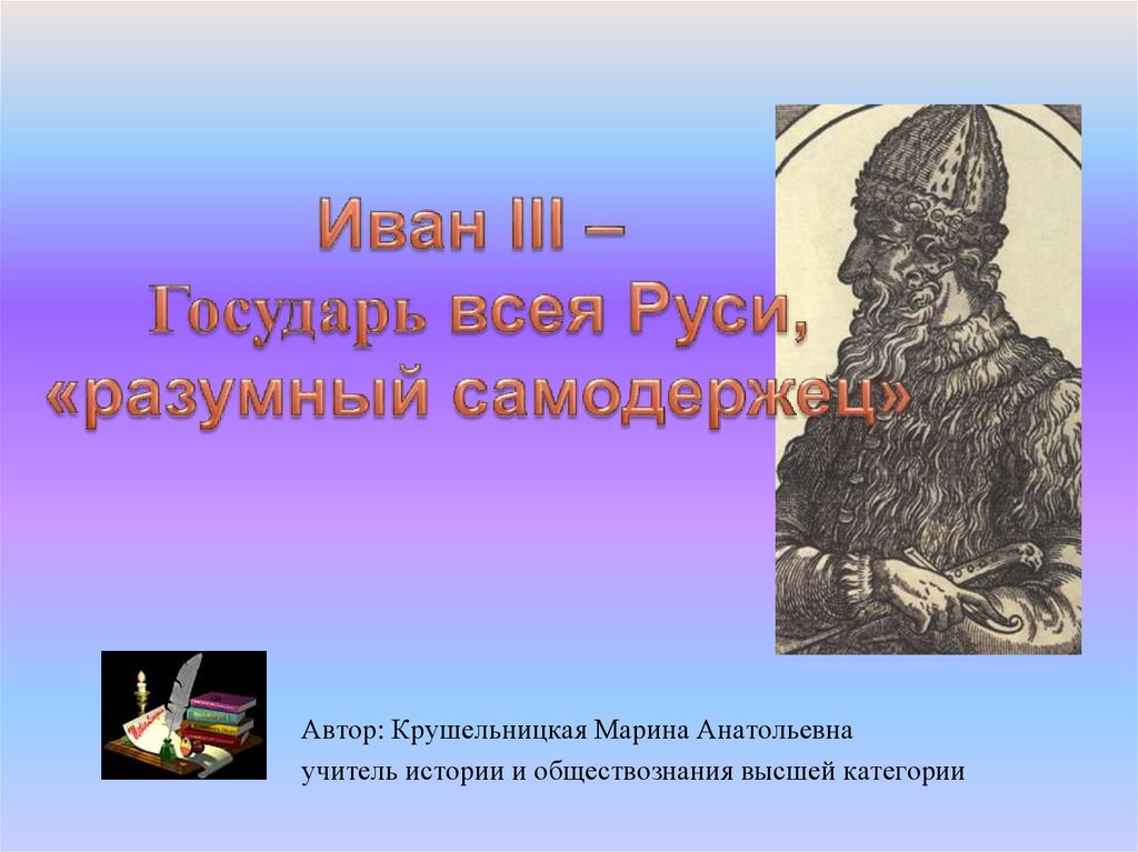 Укажите с точностью до десятилетия период когда сложилась ситуация отраженная на картине впр 8 класс