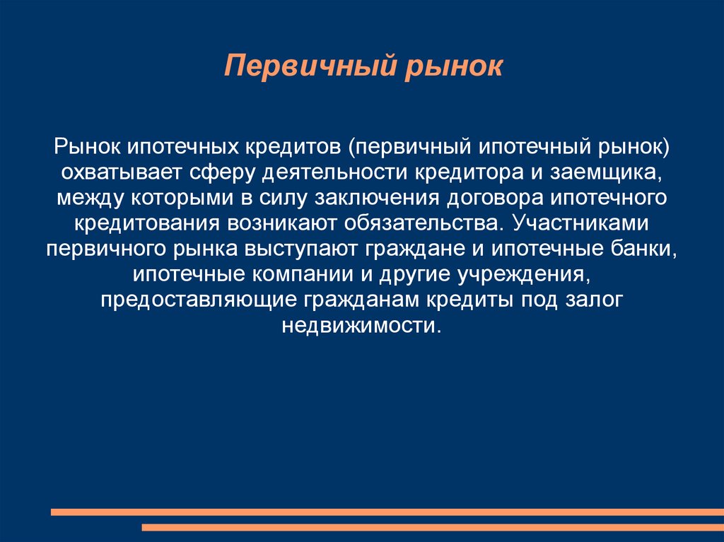 Курсовая Работа Ипотека Залог Недвижимости