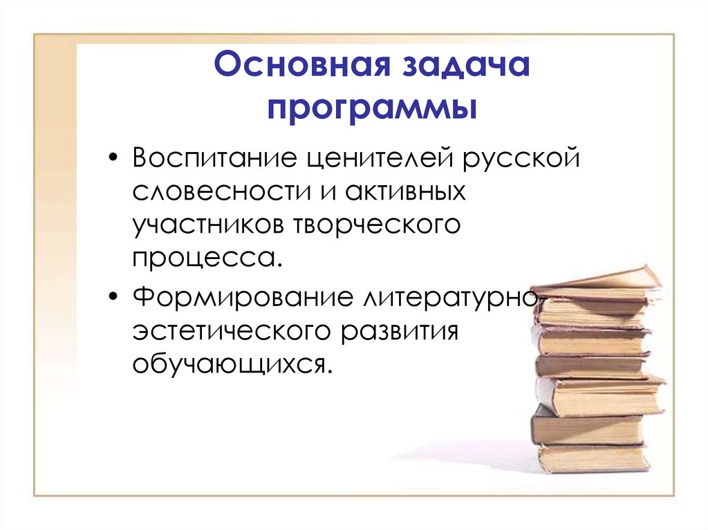 Литературное развитие и воспитание. Литературное развитие младших школьников. Литературное развитие. Стадии литературного развития. Литературное развитие это определение.