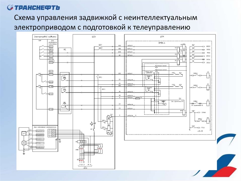 Задвижка схема электрическая