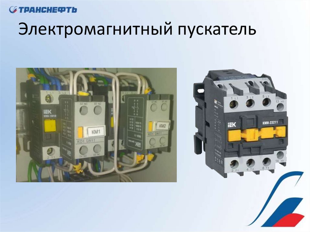 Магнитный пускатель элементы. Пускатель электромагнитный. Контакторы электромагнитные. Электромагнит контактора. Электромагнитный экран контактора.