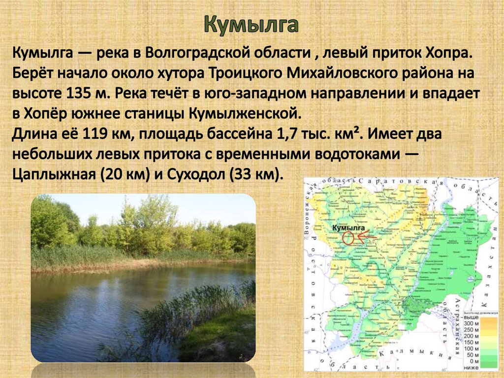 Карта реки хопер от истока до притока - 97 фото