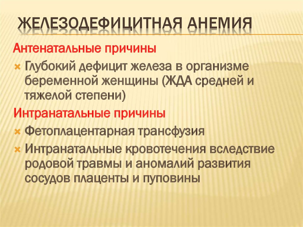 Степени анемии у новорожденных