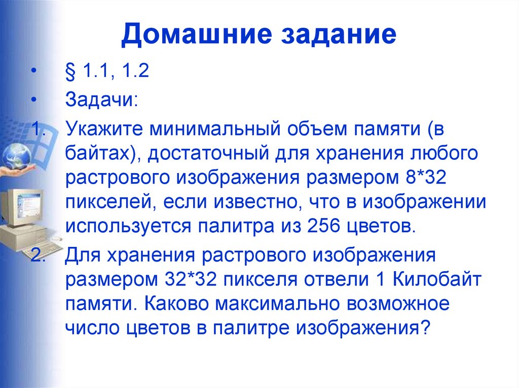 Какой минимальный объем памяти в кбайт понадобится для сохранения любого растрового изображения 64