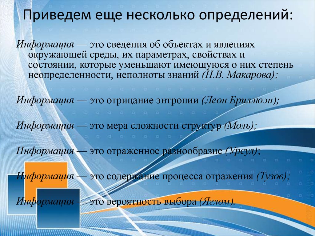 Несколько измерений. Достоинства современного урока. Преимущества современного урока. Проект числа и судьба человека. Судьба человека математика.