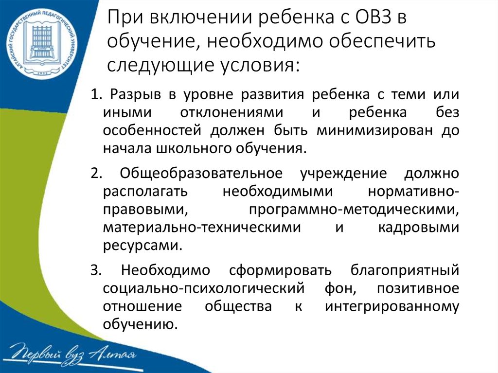 Цель реализации аооп. АООП где реализуется.