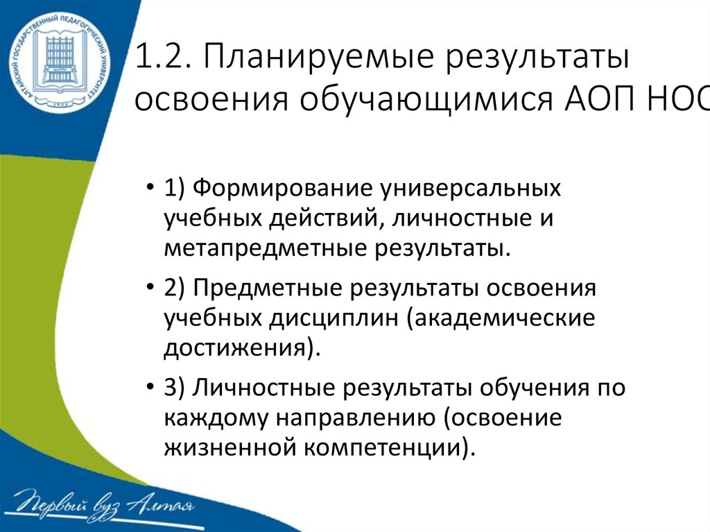 Требования к адаптированным образовательным программам