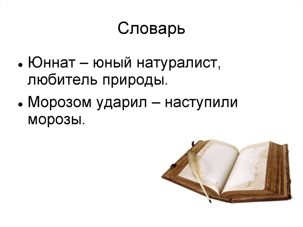 Апрельские шутки сладков 2. Сладков апрельские шутки. Апрельские шутки Сладков иллюстрации. Апрельские шутки Сладков рисунок. Н. Сладкова «апрельские шутки».