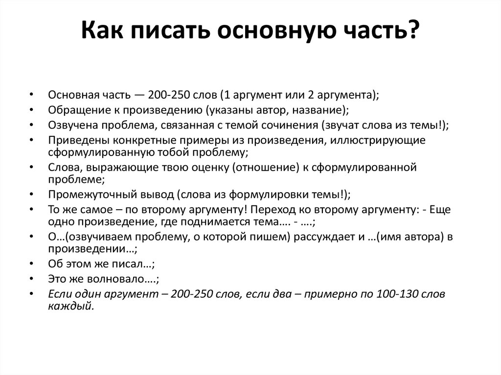 Клише для итогового сочинения. Клише для итогового сочинения второй аргумент. Переход ко 2 аргументу в итоговом сочинении. Переходы в сочинении. Клише для перехода ко 2 аргументу итогового сочинения.