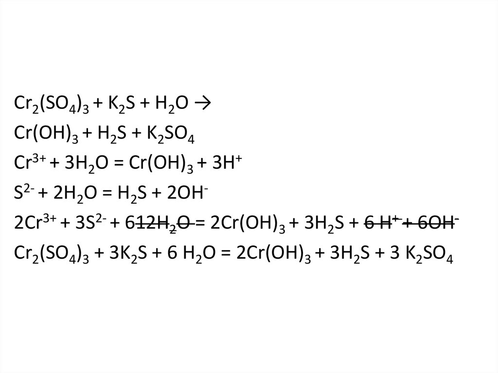 Cr oh 3 h2o co2. Cr3+ +3oh-. CR(+3) + 3oh(-) --> CR(Oh)3. CR получение CR(Oh) 3. CR(Oh)3.