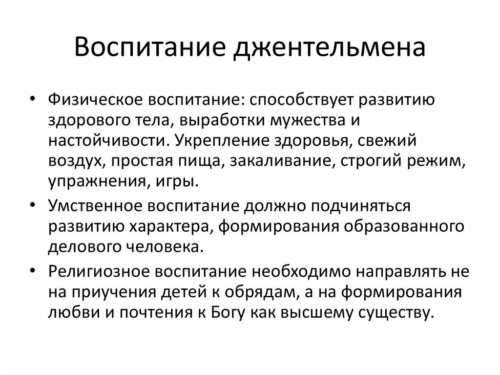 Исторический ретроспективный. Физическое развитие подчиняется законам.