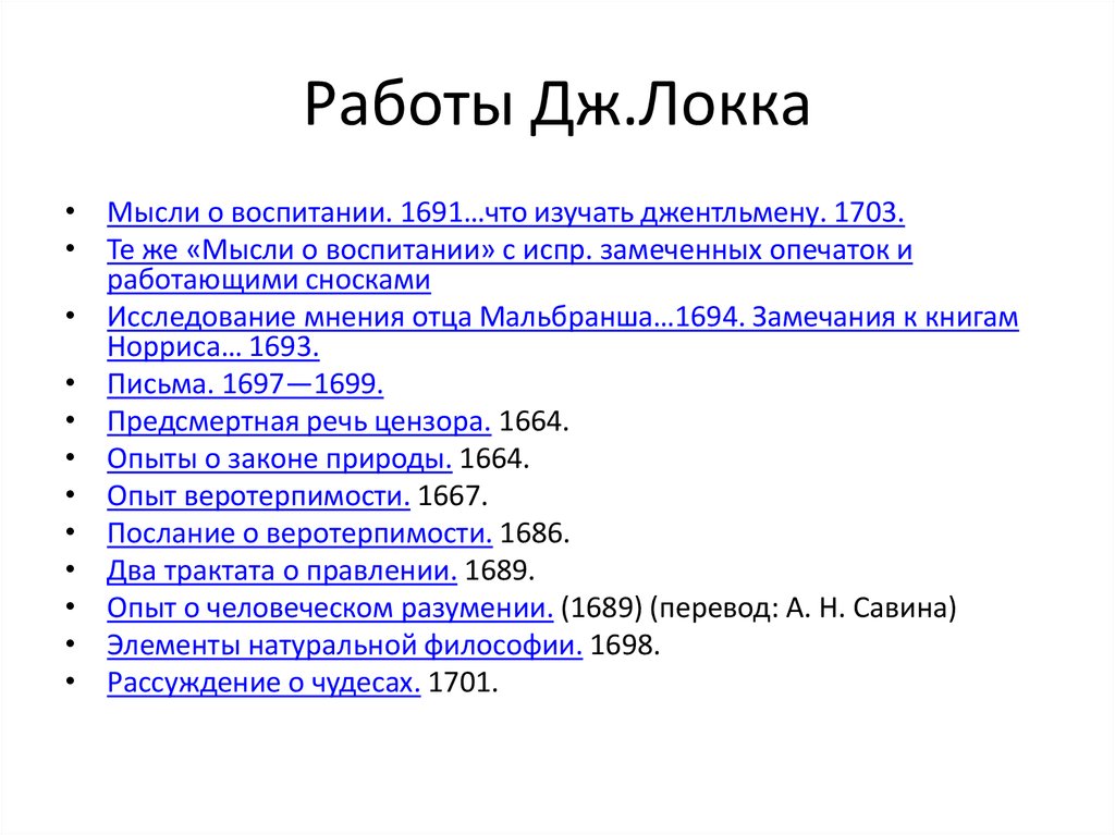 Историческая ретроспектива досуга презентация