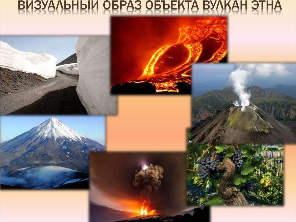 Действует ли вулкан этна. География вулканы Этна. Вулканы России Этна. Вулкан Этна презентация.