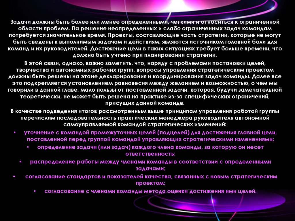 Задачи команды. Задачи должны быть. Задачи должны быть выполнимые. Цели и задачи команды.