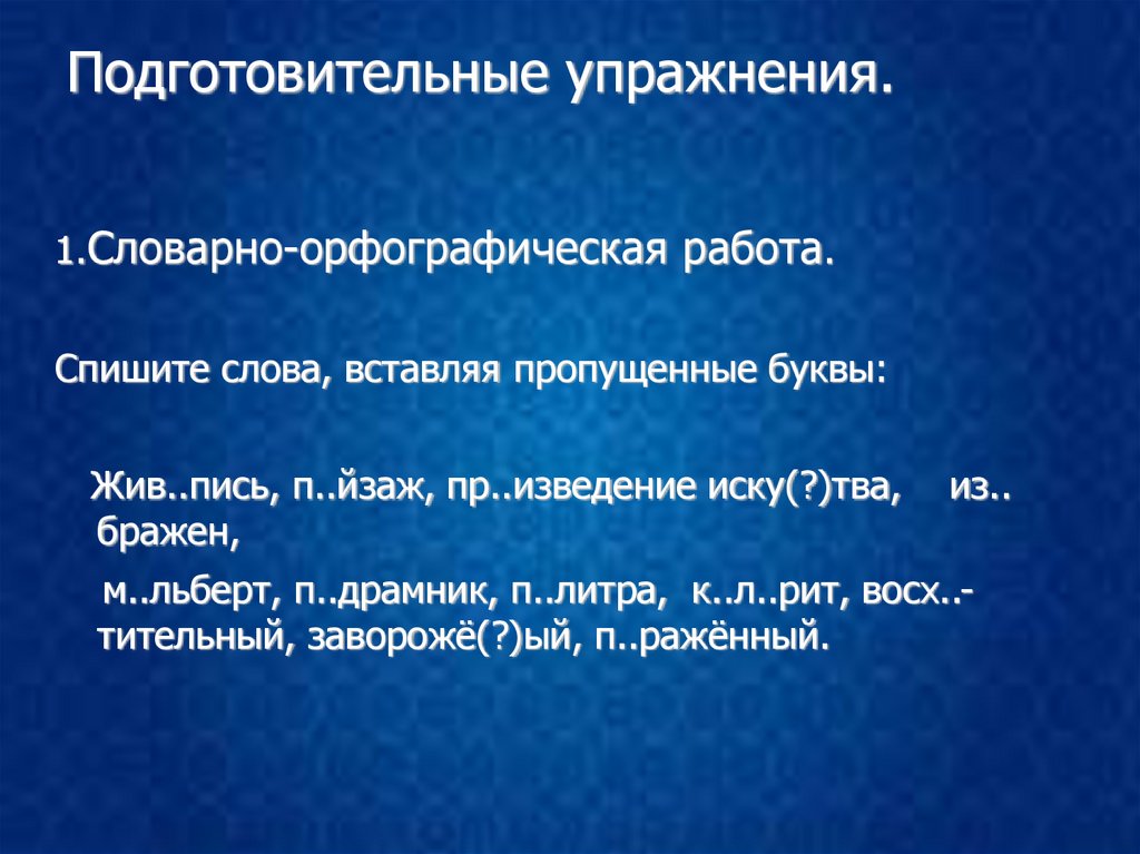 Русский язык 6 класс сочинение по картине первые зрители е сыромятникова