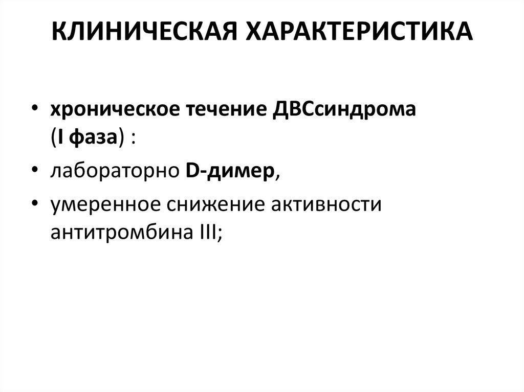 Хроническое течение. Препараты при стимуляции родовой деятельности. Гормональное средство для стимуляции родовой деятельности. Виды реакций организма. Таблетки для стимуляции родовой деятельности.