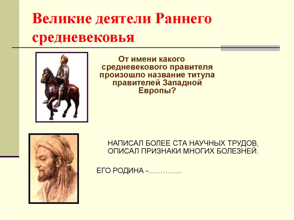 Средневековье история тест