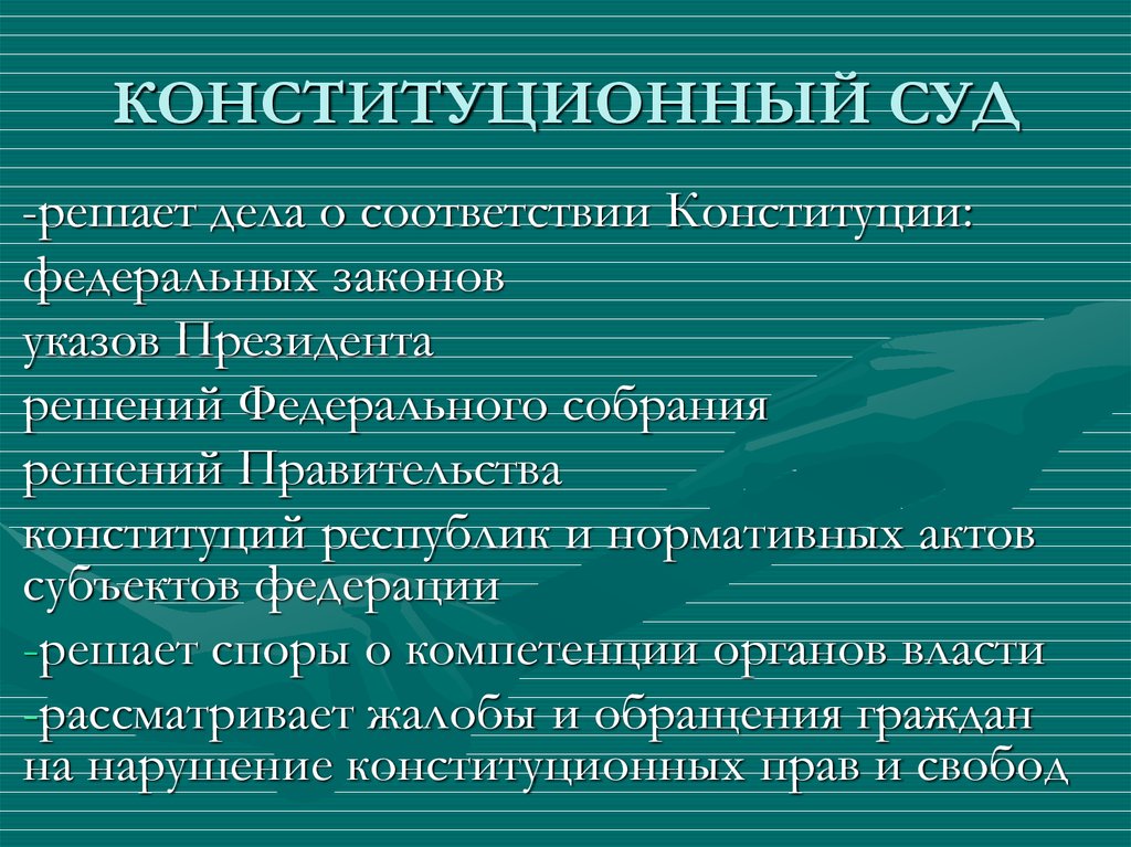 Споры о компетенции это