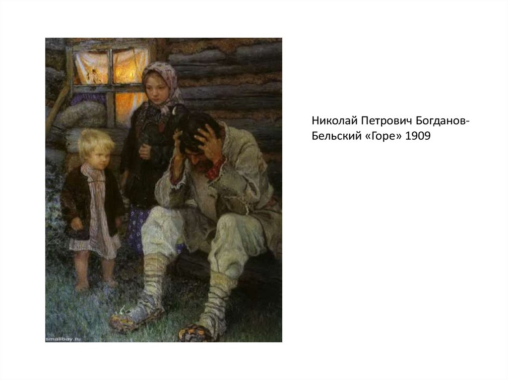 Картина у дверей школы. Николай Петрович Богданов-Бельский горе. Николай Богданов-Бельский у дверей школы. Н. Богданов-Бельский. 