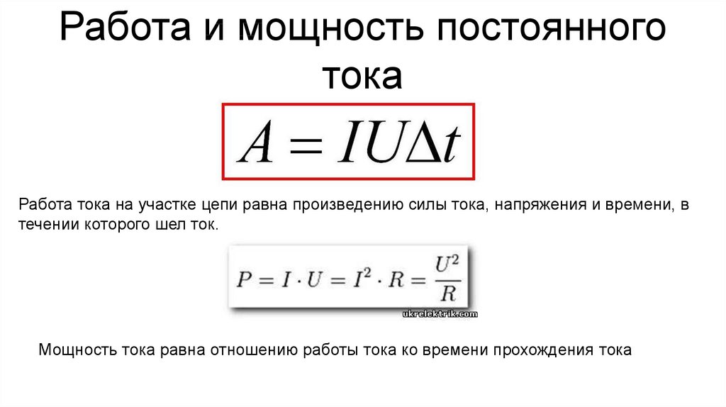 Формула генератора постоянного тока