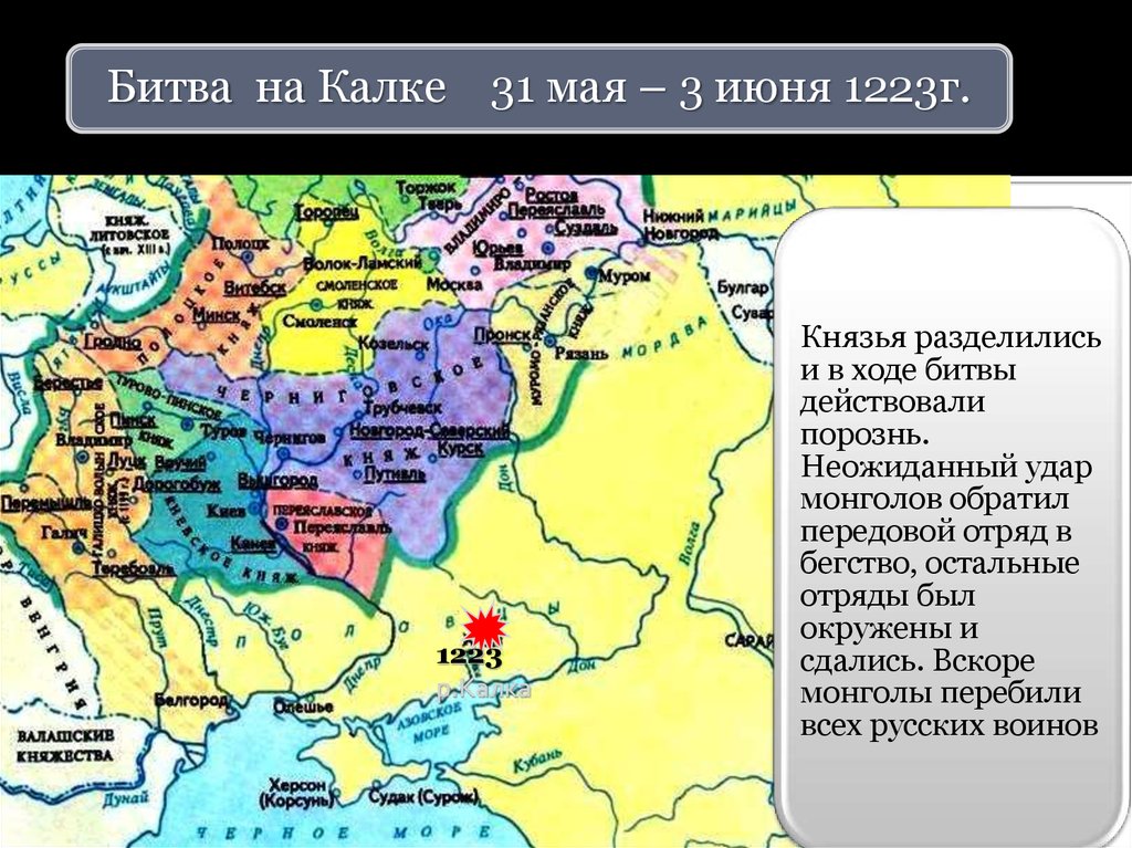 Контурная карта батыево нашествие на русь 6 класс