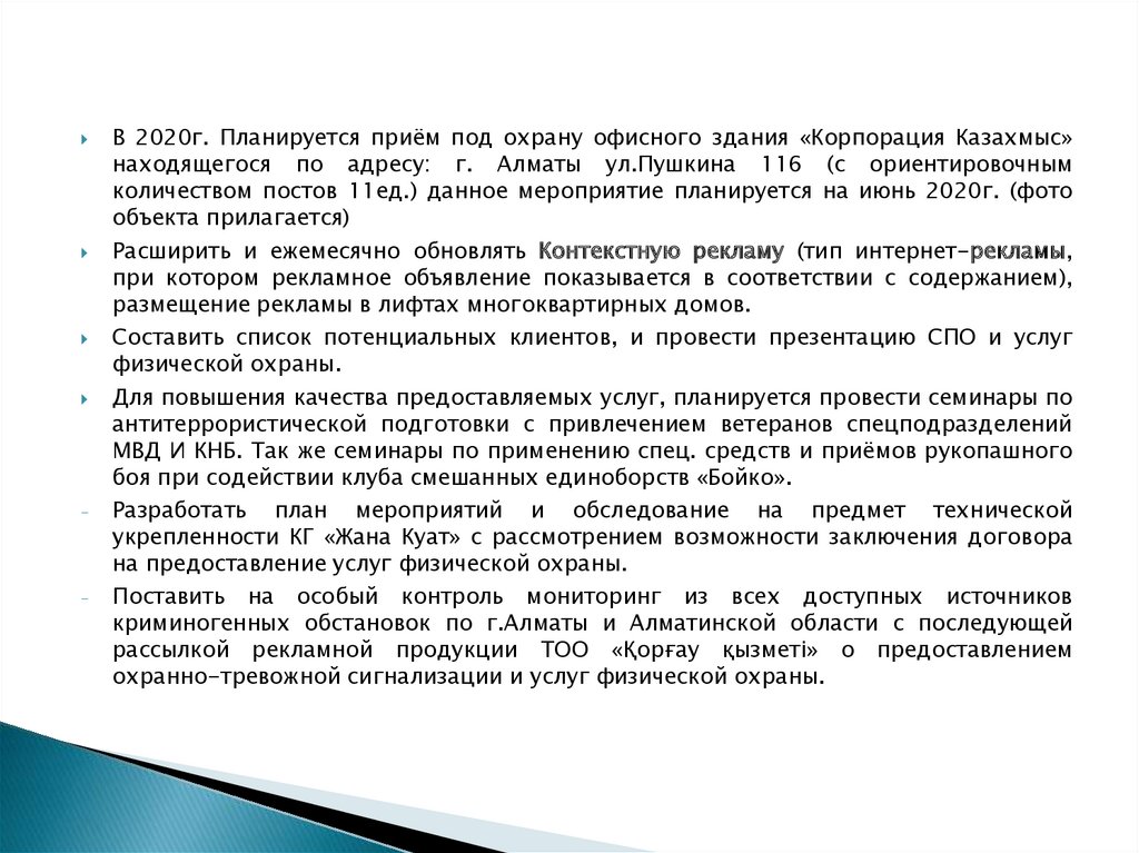 Сумма неотделимых улучшений