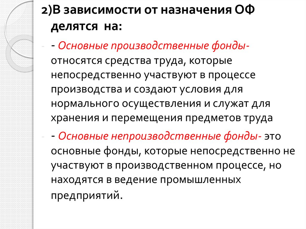 В производстве одежды к оборотному капиталу относят