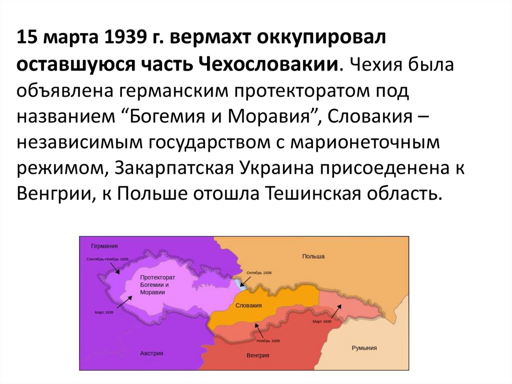 Протекторат богемии и моравии карта - 91 фото