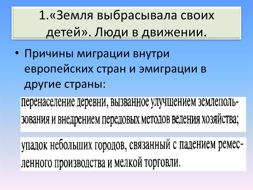 Индустриальное общество новые проблемы и новые ценности презентация 8 класс