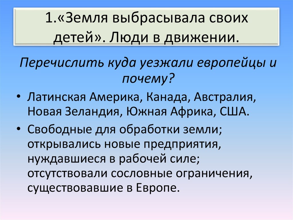 Индустриальное общество новые ценности