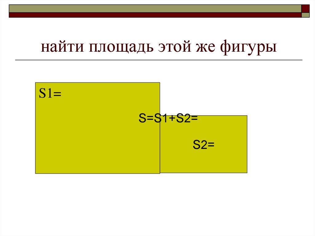 Прямоугольник 5 8 показанный