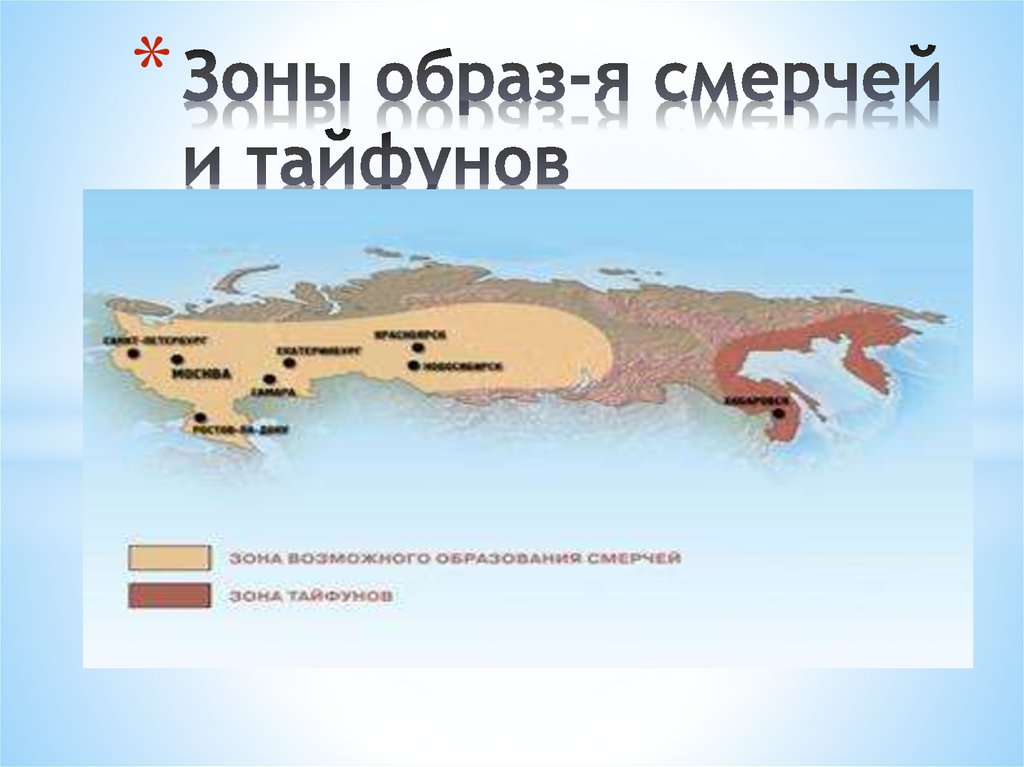 Карта торнадо в россии