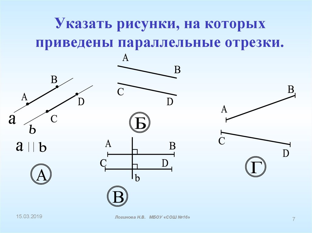 Из чего строятся векторные изображения укажите правильный ответ